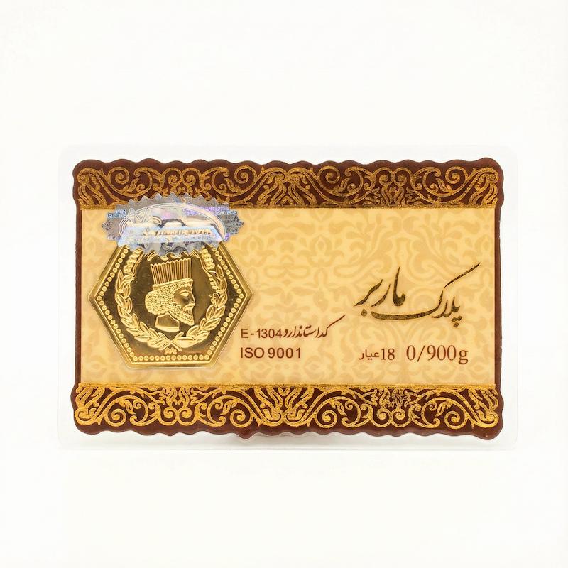سکه طلا ۱۸ عیار پارسیان ماربر ۹۰۰ سوت گالری شمش طلا