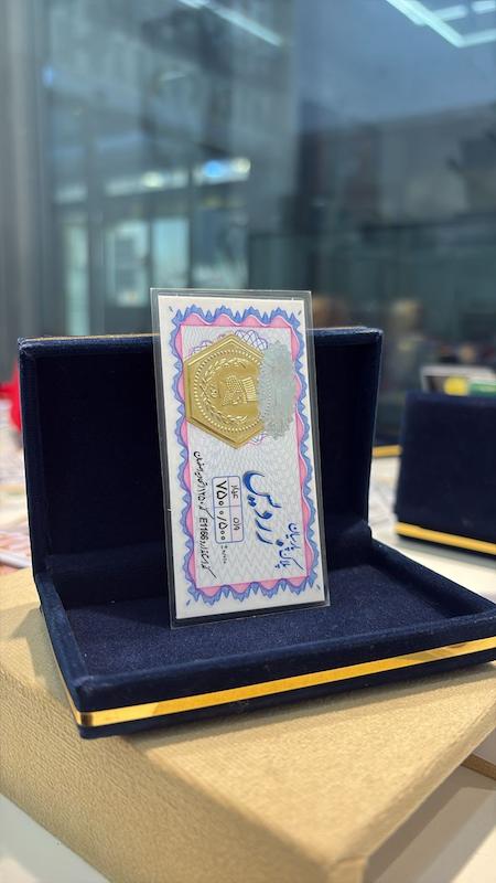 سکه طلا ۱۸ عیار سکه پارسیان زردیس گالری طلا و سکه مهوا