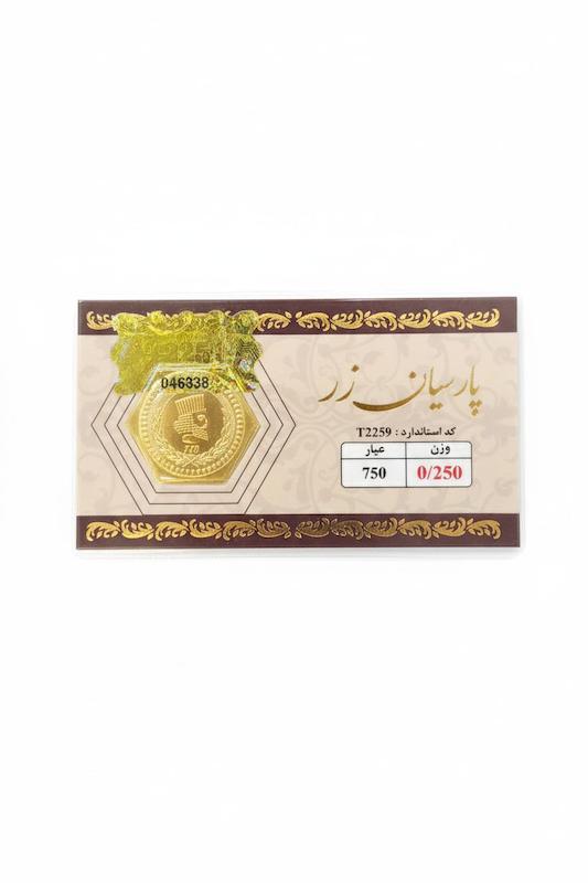 سکه طلا ۱۸ عیار پارسیان250سوت زر گالری پلاتین