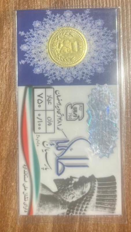 سکه طلا ۱۸ عیار پارسیان گالری طلا دوران