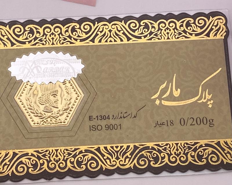 طلای گرمی طلا ۱۸ عیار پارسیان 0.200 سوت گالری یونیکا