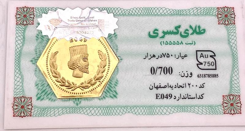 طلای گرمی طلا ۱۸ عیار پارسیان طلای کسری 0.700 سوت گالری یونیکا