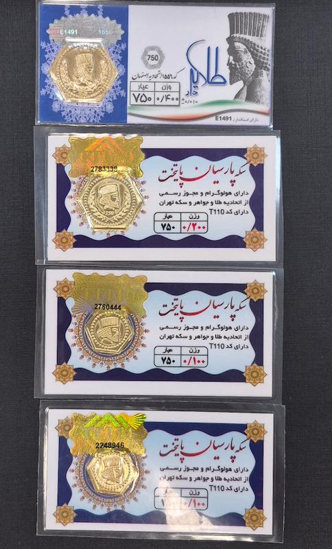 سکه طلا ۱۸ عیار پارسیان ۸۰۰سوتی گالری زرگر