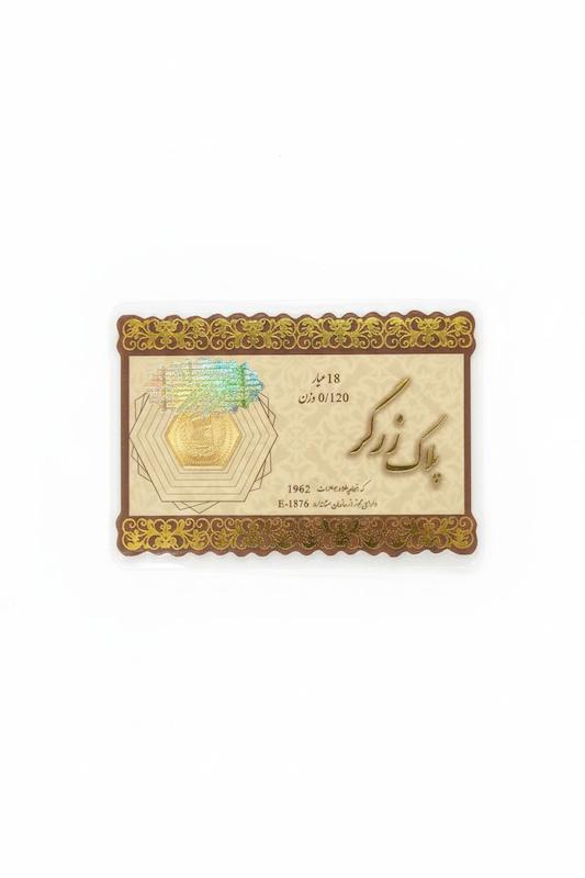 سکه طلا ۱۸ عیار پارسیان120سوت زرگر گالری پلاتین