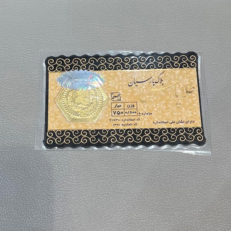 طلای گرمی طلا ۱۸ عیار پارسیان ۸۰۰ سوتی گالری زرنوش