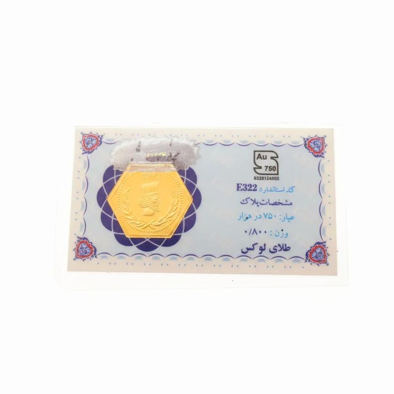 سکه طلا ۱۸ عیار پارسیان لوکس ۸۰۰ سوت گالری شمش طلا