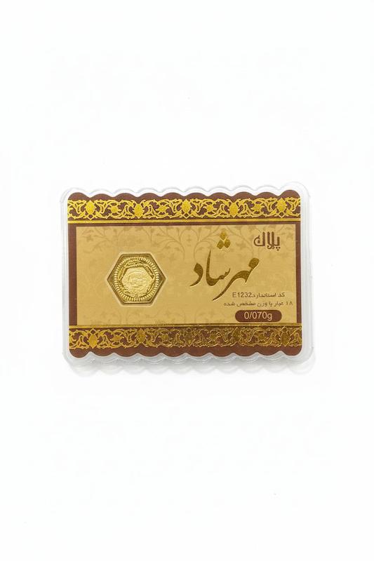 سکه طلا ۱۸ عیار پارسیان 70 سوت مهرشاد گالری پلاتین