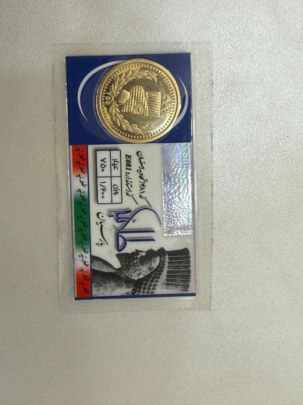 سکه مردانه طلا ۱۸ عیار سکه پار سیان 1.2 گرمی جواهری مادر