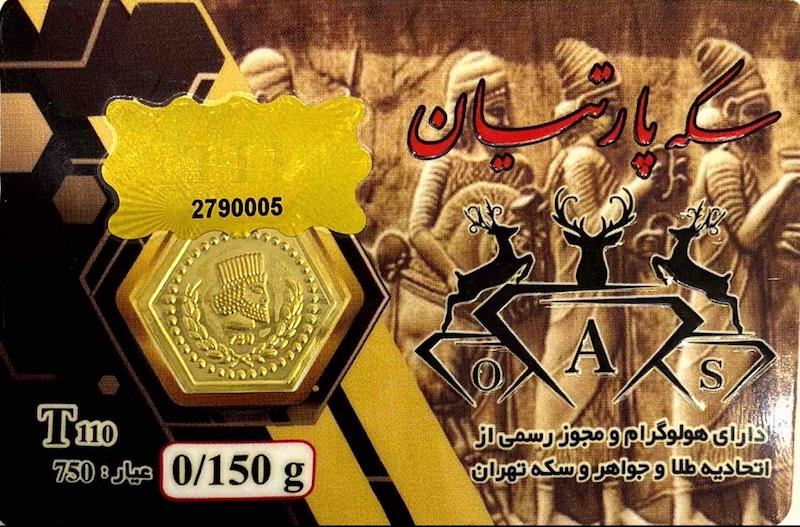 سکه طلا ۱۸ عیار پارسیان ۱۵۰ سوتی گالری زرنوش