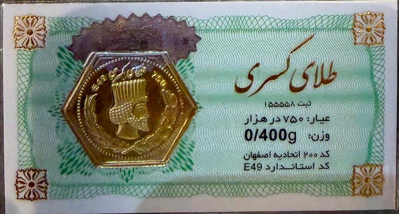 سکه طلا ۱۸ عیار سکه ۴۰۰ سوتی گالری زرنوش