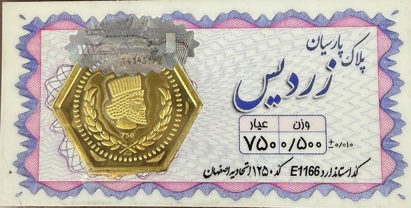 سکه طلا ۱۸ عیار سکه ۵۰۰ سوتی گالری زرنوش