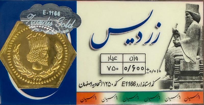سکه طلا ۱۸ عیار سکه ۶۰۰ سوتی گالری زرنوش