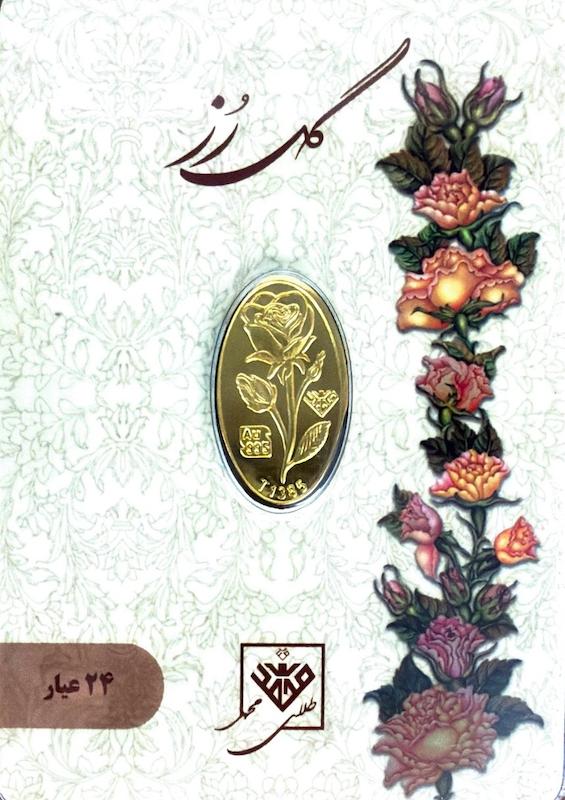 شمش طلا ۲۴ عیار شمش ۲۰۰ سوتی گالری زرنوش