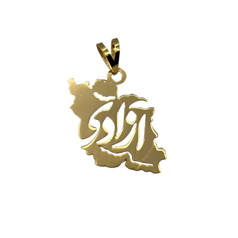 آویز طلا ۱۸ عیار نقشه آزادی گالری سها