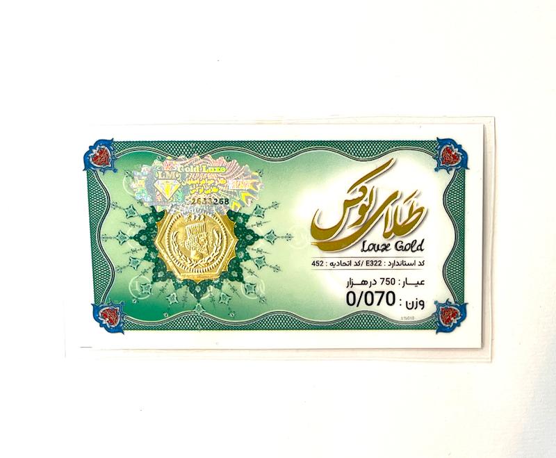 سکه طلا ۱۸ عیار سکه پارسیان جواهری عسل استرآبادی