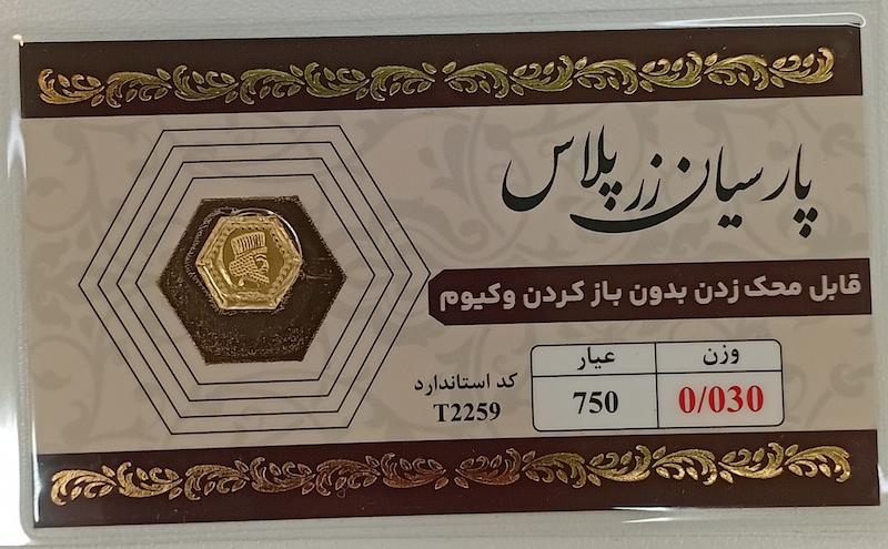سکه طلا ۱۸ عیار سکه طلا بدون کارمزد 30 سوت زرپلاس گالری طلا و جواهرات بهروان