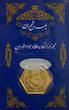 سکه طلا ۱۸ عیار پلاک پارسیان 500سوتی گالری بابل طلا