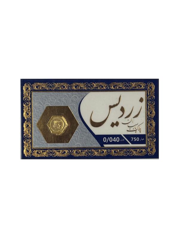 سکه طلا ۱۸ عیار پارسیان زردیس ۴۰ سوت گالری طلای پرستیژ