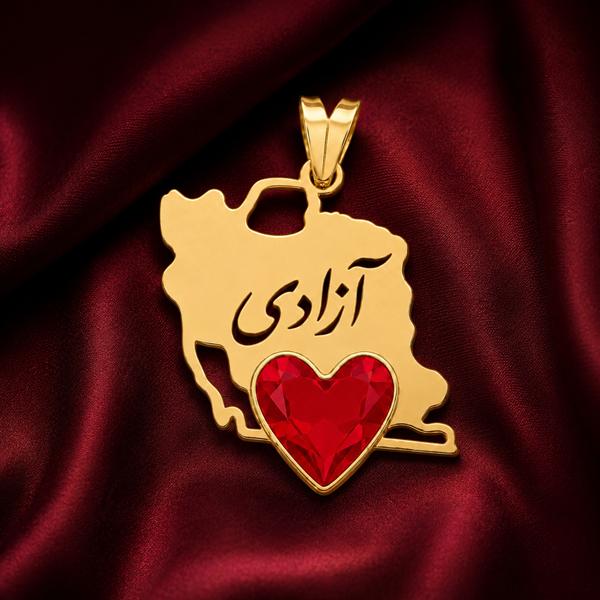 آویز زنانه طلا ۱۸ عیار پلاک طلا طرح نقشه ایران و قلب آزادی گالری طلای روژمان