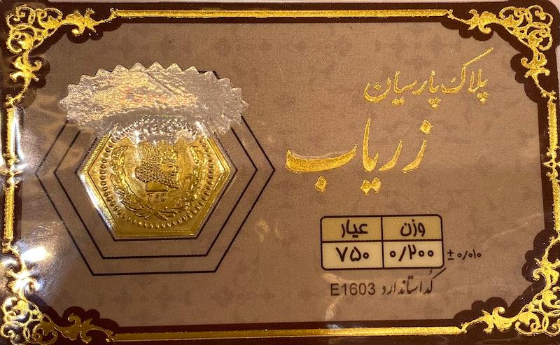 طلای گرمی زنانه طلا ۱۸ عیار پلاک پارسیان زریاب 0.200 سوت گالری یونیکا