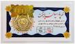 سکه طلا ۱۸ عیار 0.150 گرم (150 سوت) پارسیان پایتخت نفیسا گلد