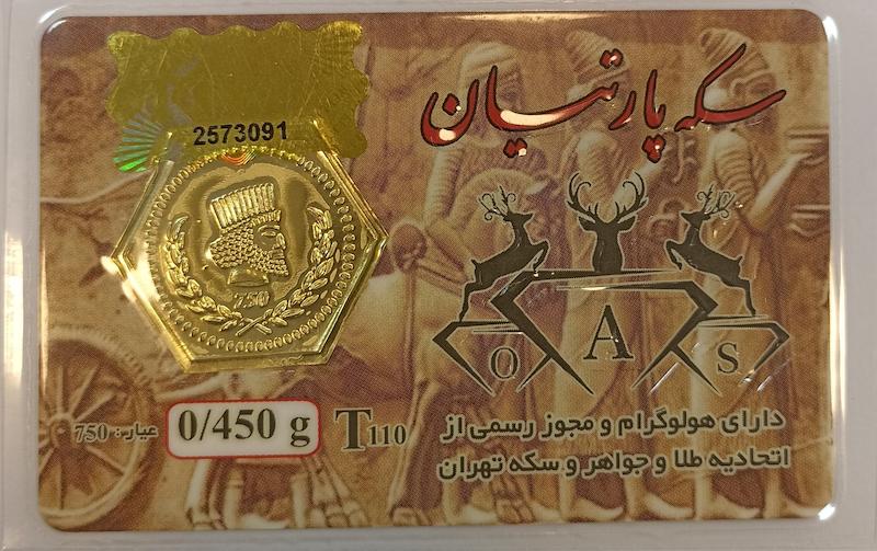 طلای گرمی زنانه طلا ۱۸ عیار سکه پارسیان ۴۵۰ سوتی گالری طلای فروهر