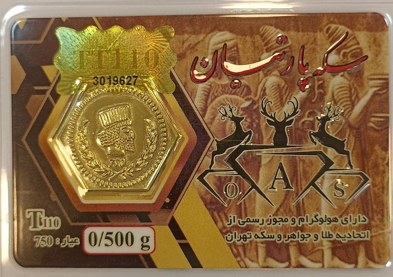 طلای گرمی زنانه طلا ۱۸ عیار سکه پارسیان ۵۰۰ سوتی گالری طلای فروهر