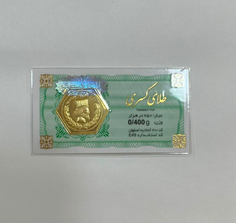 سکه طلا ۱۸ عیار سکه پارسیان گالری طلا لیورا