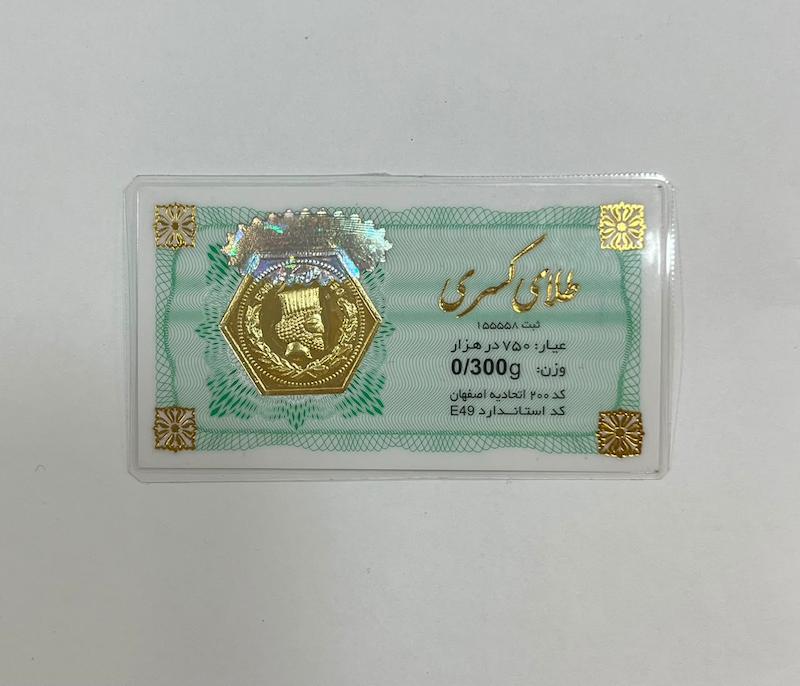 سکه طلا ۱۸ عیار سکه پارسیان گالری طلا لیورا