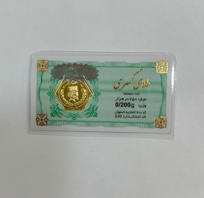 سکه طلا ۱۸ عیار سکه پارسیان گالری طلا لیورا
