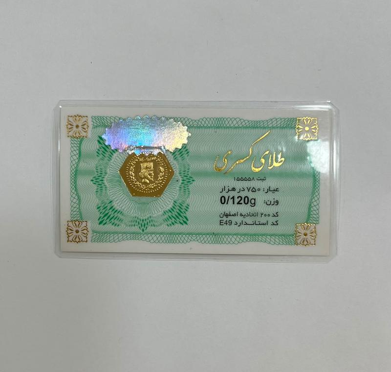 سکه طلا ۱۸ عیار سکه پارسیان گالری طلا لیورا