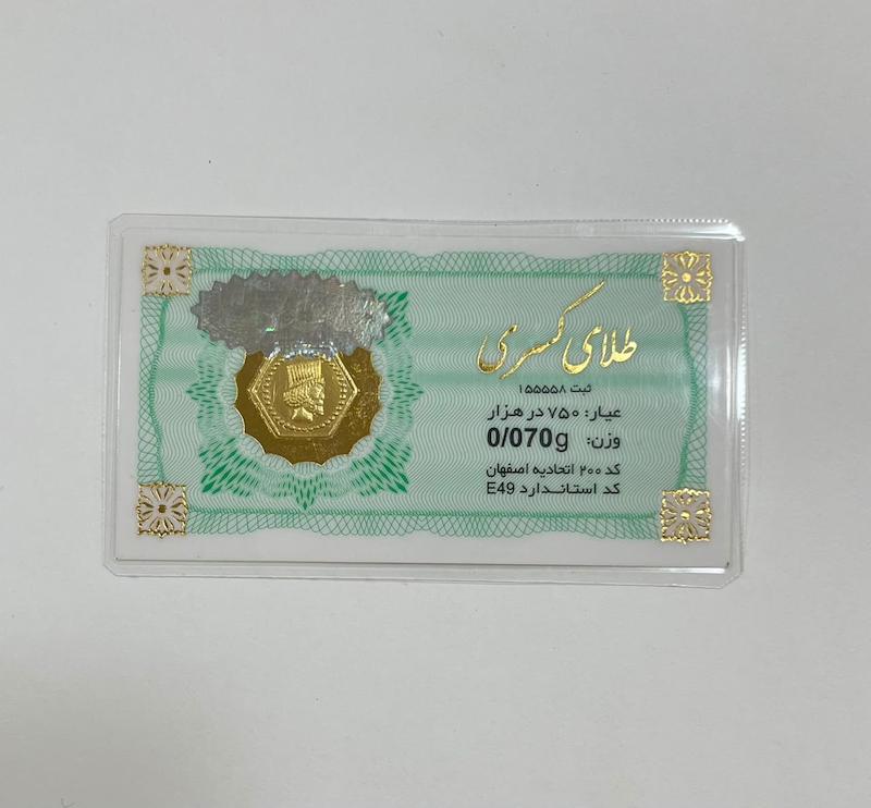 سکه طلا ۱۸ عیار سکه پارسیان گالری طلا لیورا