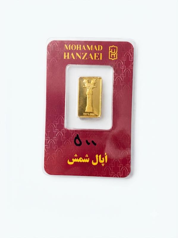 شمش طلا ۲۴ عیار شمش گالری طلا و سکه مالاکیت