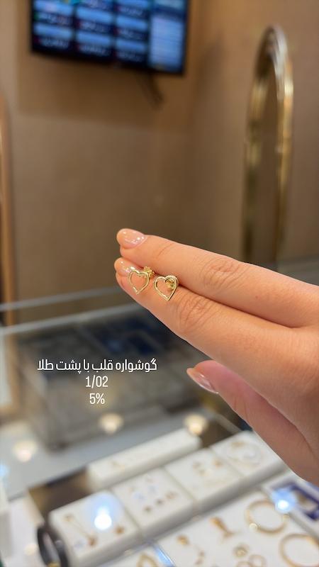گوشواره زنانه طلا ۱۸ عیار گوشواره میخی قلب گالری طلای صحرا