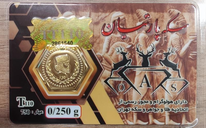 طلای گرمی زنانه طلا ۱۸ عیار سکه پارسیان 250 سوتی گالری طلای فروهر