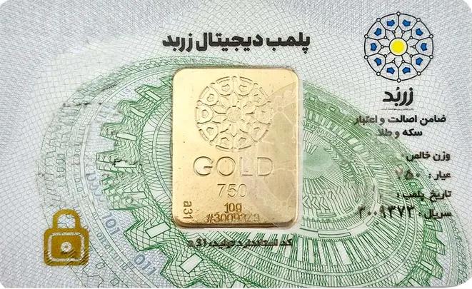 شمش طلا ۱۸ عیار شمش طلا یک گرمی زربد گالری طلای سحر
