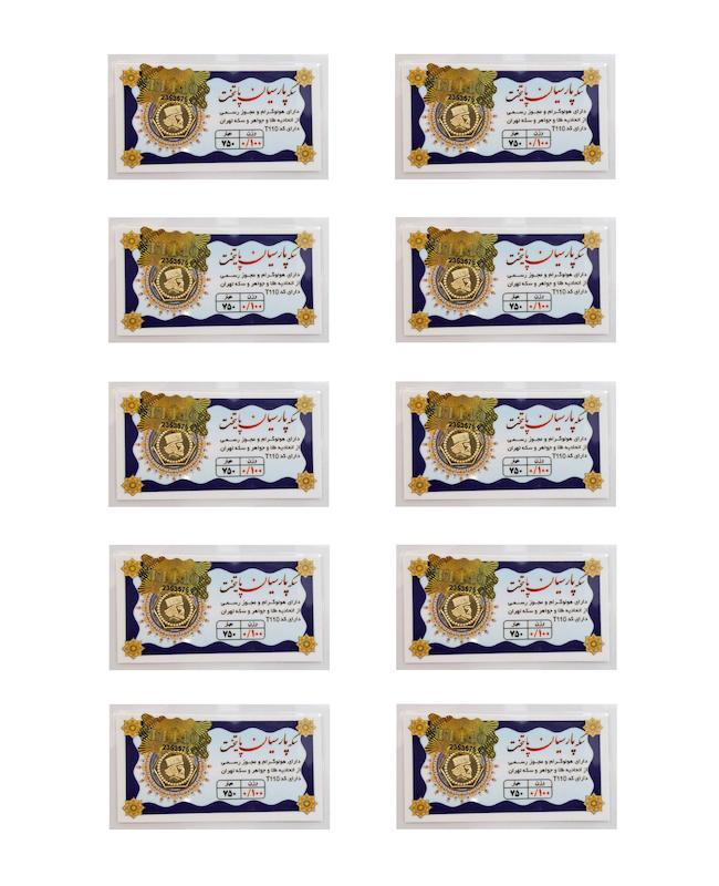 سکه طلا ۱۸ عیار پارسیان پایتخت 1 گرم (بسته 10 عددی 100 سوت) نفیسا گلد