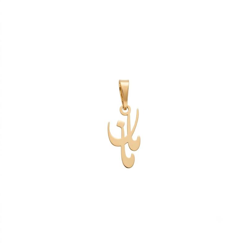 آویز زنانه طلا ۱۸ عیار مامان 0.21 گرمی کد Sh143 شگفت انگیز های مدوپد