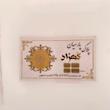سکه طلا 18 عیار حسینی زاده مدل پارسیان  کد HOC002259