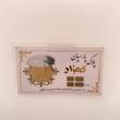 سکه طلا 18 عیار حسینی زاده مدل پارسیان  کد HOC002264