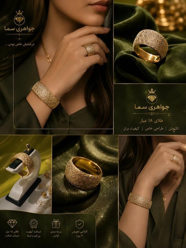 النگو زنانه طلا ۱۸ عیار تکپوش مدل ماهان جواهری سما