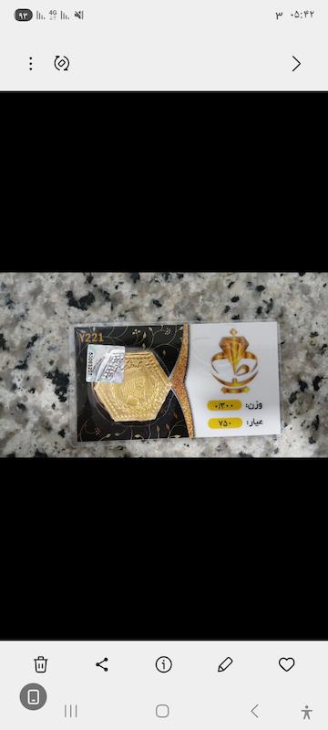 طلای گرمی طلا ۱۸ عیار سکه پارسیان عظیمی گالری یادمان