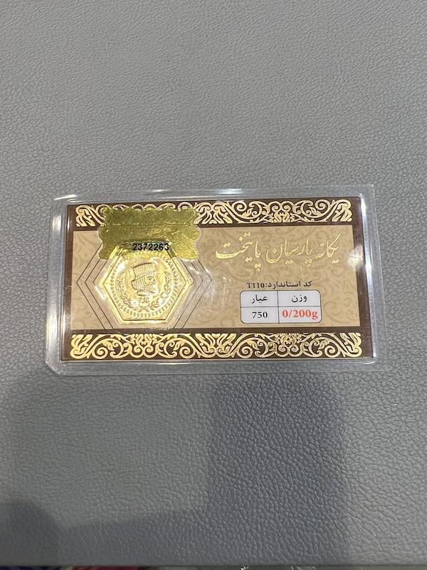 سکه طلا 18 عیار گالری زرنوش مدل پارسيان کد ZGC002842