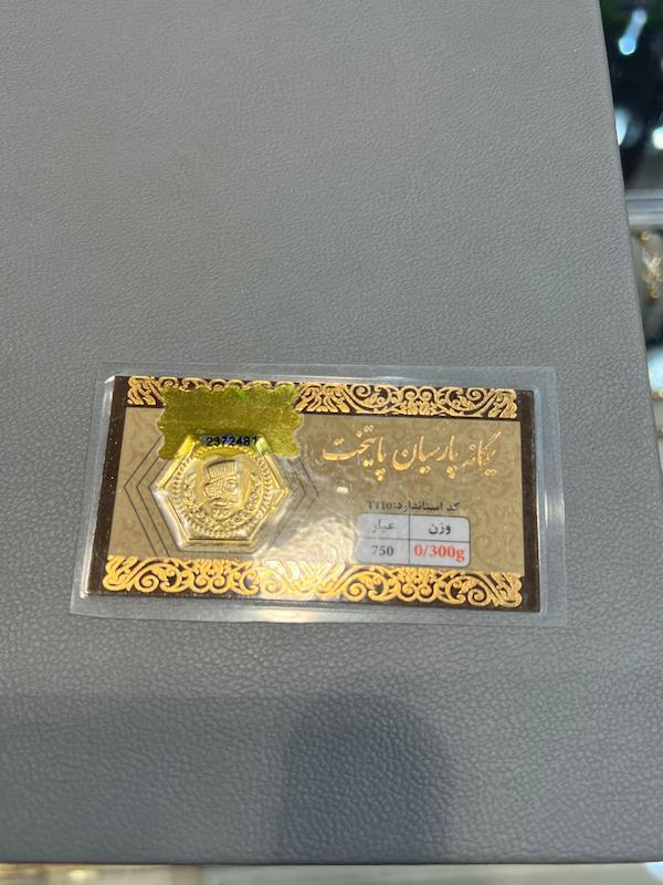 سکه طلا 18 عیار گالری زرنوش مدل پارسيان کد ZGC002843