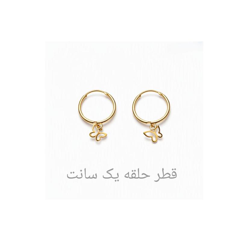 گوشواره زنانه طلا ۱۸ عیار گوشواره حلقه ای آویز دار حلقه ای ظریف طرح پروانه گالری زربام