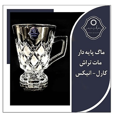 ماگ دسته دار کارل انیکس