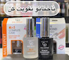 لاک تقویت کننده ناخن گلدن رز