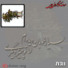 حروف کالیگرافی چوبی کد 311