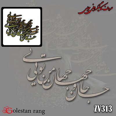 حروف کالیگرافی فومی کد 313