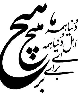 حروف کالیگرافی فومی کد 1006